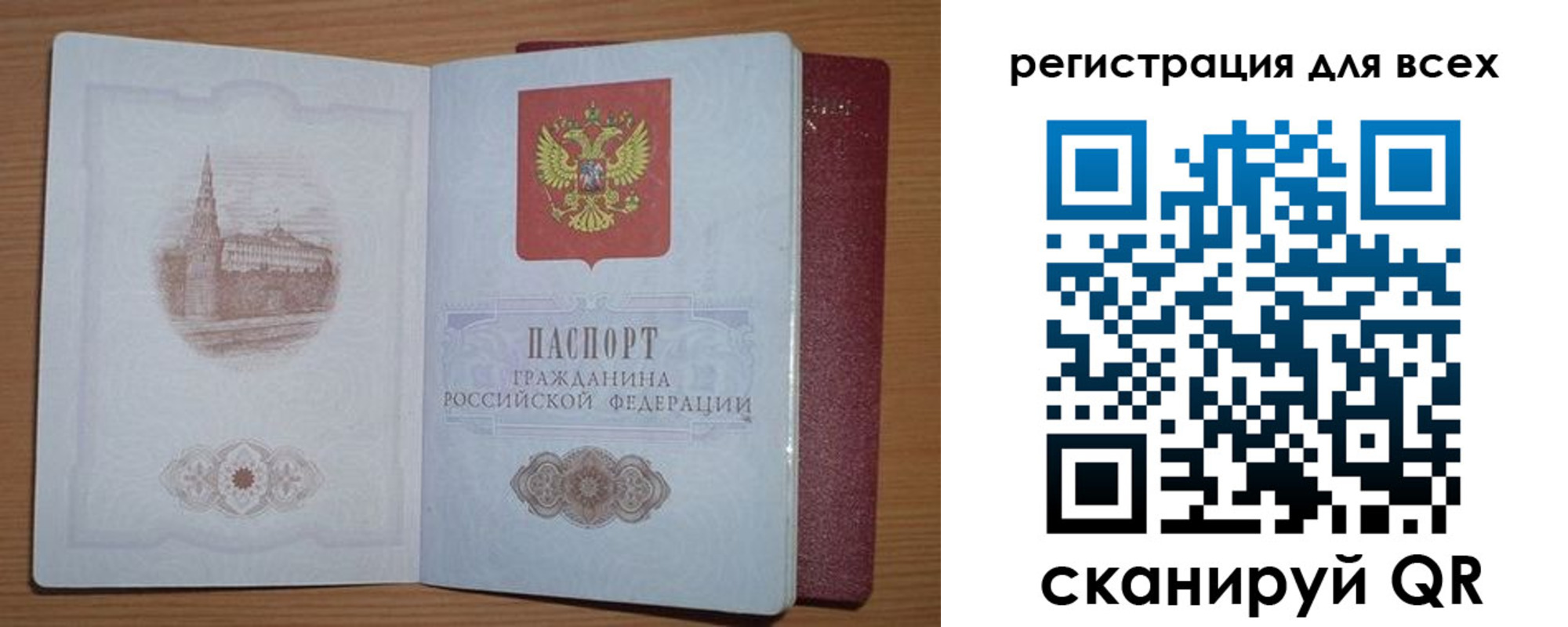 прописка иностранных граждан в Бавлах