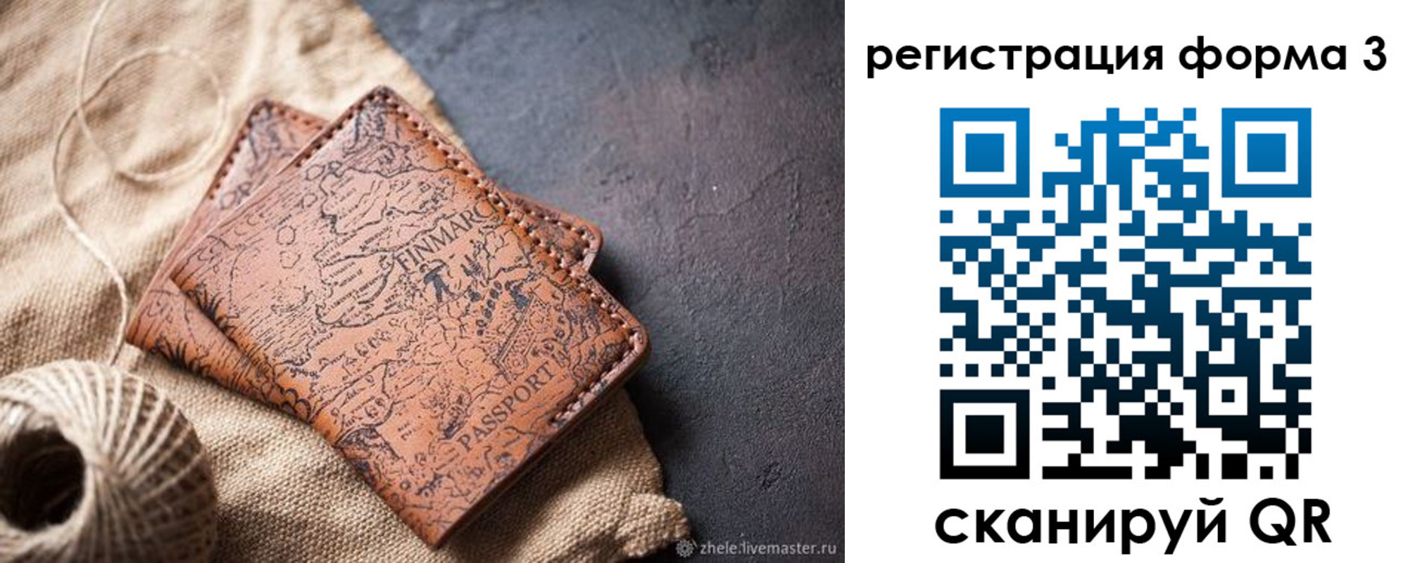 временная регистрация для всех в Бавлах