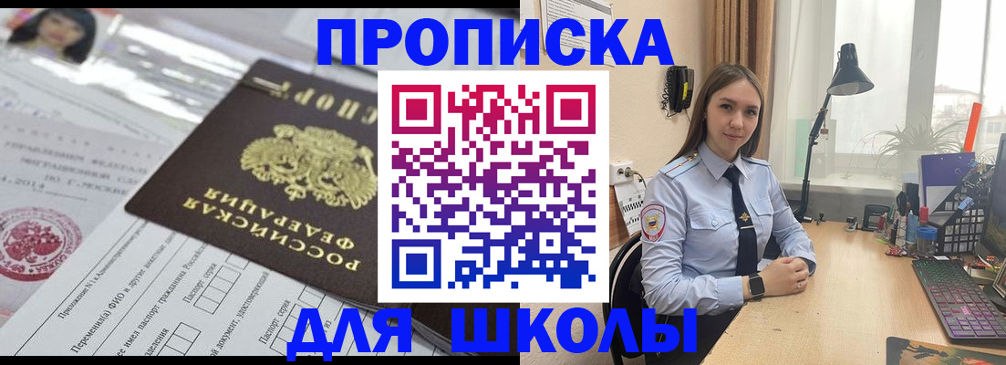 временная регистрация в Бавлах