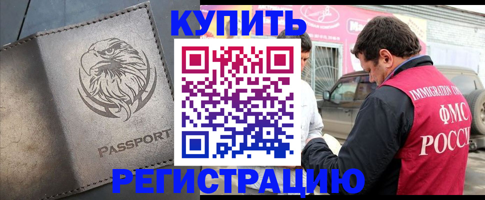 временная регистрация поиск в Бавлах