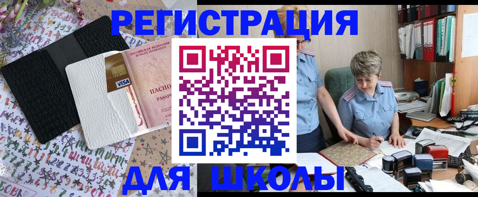 прописка паспорт в Бавлах