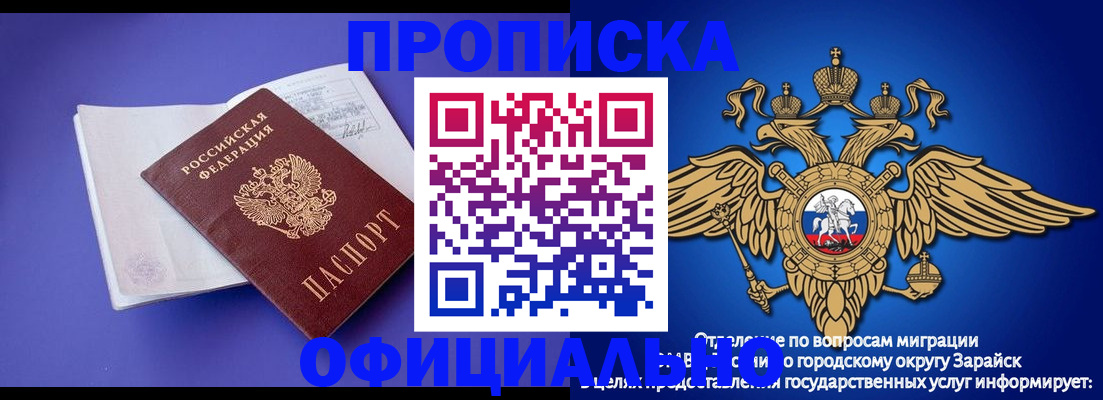 прописка в квартире в Бавлах