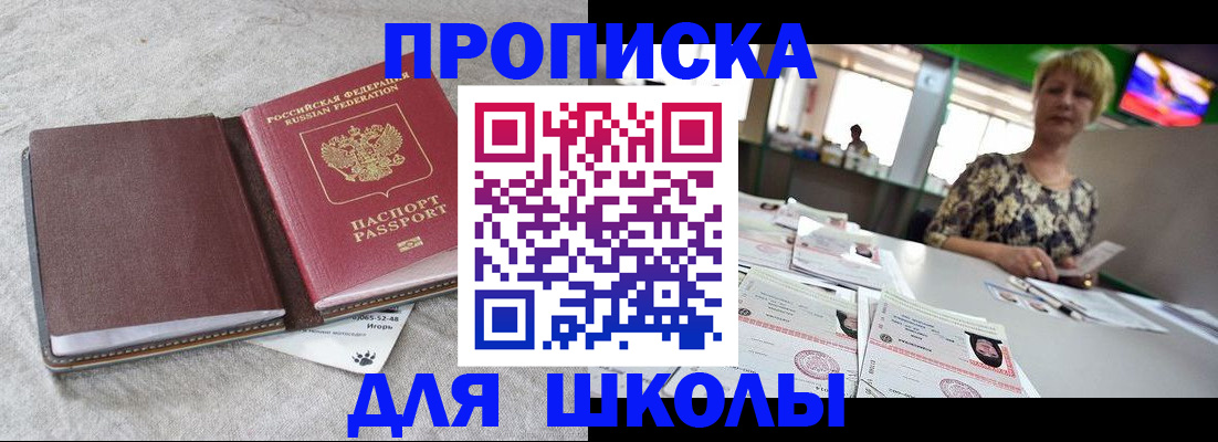 временная регистрация 2025 в Бавлах